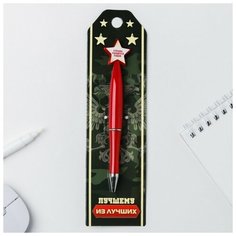 Ручка со звездой "Настоящий герой" Noname