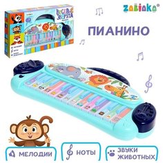Пианино «Весёлые зверята», звук, цвет голубой Zabiaka