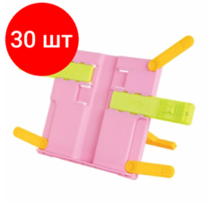 Комплект 30 штук, Подставка для книг №1School с боковыми зажимами, пластик, розовая