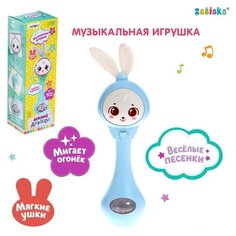 Музыкальная погремушка «Милый дружок», звук, свет, цвет голубой Zabiaka