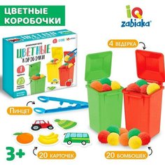 Развивающий сортер «Цветные коробочки» Iq Zabiaka