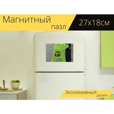 Магнитный пазл "Медленно, предупреждение, движение" на холодильник 27 x 18 см. Lots Prints