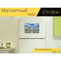 Магнитный пазл "Башня, мост, лондон" на холодильник 27 x 18 см. Lots Prints