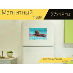 Магнитный пазл "Плавание, девочка, бассейн" на холодильник 27 x 18 см. Lots Prints