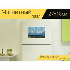 Магнитный пазл "Новая зеландия, аораки, гора кука" на холодильник 27 x 18 см. Lots Prints