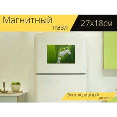 Магнитный пазл "Ландыш, май, весна" на холодильник 27 x 18 см. Lots Prints