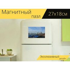 Магнитный пазл "Венеция, гондола, лодки" на холодильник 27 x 18 см. Lots Prints