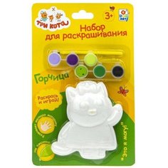 Набор для раскрашивания «Горчица» «Три кота» (1 гипсовая фигурка, 6 красок, кисточка)