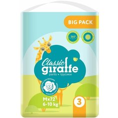 Трусики-подгузники Lovular Giraffe Classic M 72шт х 2шт