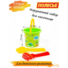 Детский наборчик для песка, и снега, игрушки для ребенка Полесье
