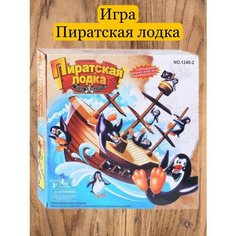 Игра пиратская лодка Idey Kin