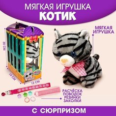Мягкая игрушка «Мой лучший друг» серый котик Milo Toys
