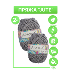 Пряжа ARACHNA "JUTE" 100% джут 2 шт. х100г №007 светло-серый