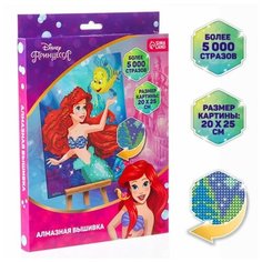Disney Алмазная мозаика для детей Принцессы: Ариель