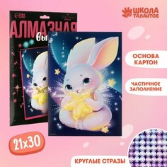 Подарочный набор для творчества . Алмазная мозаика . От 5 лет China