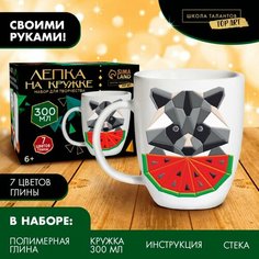 Набор для декора кружки полимерной глиной. Лепка на кружке «Полигональный енот» Россия