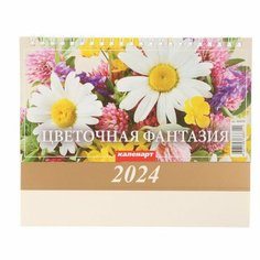 Календарь настольный, домик Цветочная фантазия 2024, 20х14 см Китай