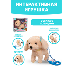 Развивающая интерактивная игрушка Собачка с поводком на батарейках бежевая Tong DE