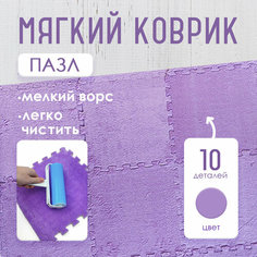 Коврик-пазл Baizheng, упаковка 10 штук, размер 30х30х1,5см, цвет розовый