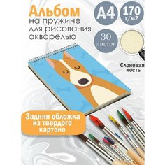 Альбом планшет для рисования акварелью с милым принтом Альбомы