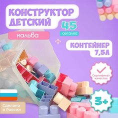 Конструктор для девочки пластиковый с контейнером Manotek Home