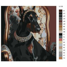 Картина по номерам,"Живопись по номерам",80 x 80, LI-135, доберман
