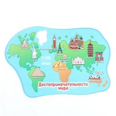 Коврик для лепки «Достопримечательности мира», 20х13.2 см Школа талантов