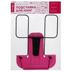 Подставка для книг металлическая GLOBUS, розовая Глобус