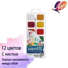 Акварель Классика, 12 цветов, с кистью Россия