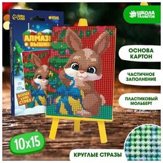 Алмазная мозаика для детей "Зайка" Школа талантов