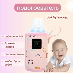 Чехол подогреватель бутылочки с USB, розовый. Нет бренда