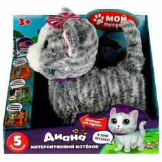 Мягкая игрушка Кошка Диана интерактивная Мой питомец