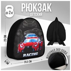 Рюкзак детский "Крутые тачки", р-р. 23*20.5 см Nazamok Kids