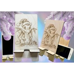 Заготовка для декорирования "Подставка для телефона " гравировка Дракончик 9 Три хомяка