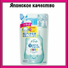 Kao Merit kids Детский шампунь-пенка "Merit kids" с натуральными экстрактами "Нежность" 240 мл (м/у) КАО