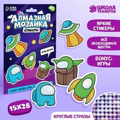 Школа талантов Алмазная мозаика-стикер «Космос»
