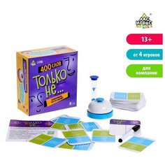 Настольная игра "Только не." Pro Market
