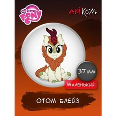 Значки на рюкзак Май литл пони млп My Little Pony Ani Koya