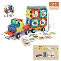 Конструктор магнитный «Грузовик», 41 деталь No Brand