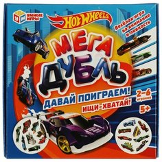 Настольная игра «Мега Дубль «Давай поиграем!», Хот Вилс Умка