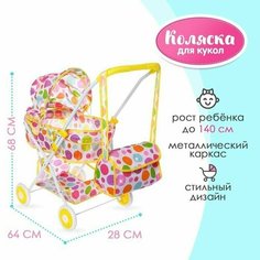 Коляска универсальная для кукол, с сумкой, с корзиной, металлический каркас Нет бренда