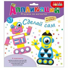 Дрофа-медиа Игрушки на магнитах «Роботы»