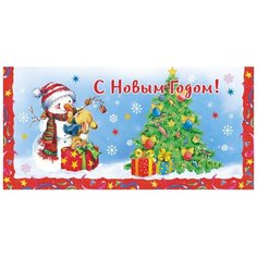 Конверт для денег С Новым Годом! 10шт/уп 1531-04 ИЗОИЗДАТ