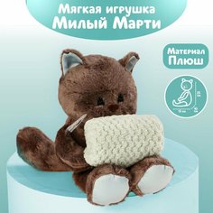 Мягкая игрушка «Сонный Marti», котик, 25 см Milo Toys