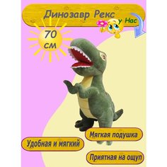 Мягкая игрушка-подушка Динозавр 70 см зеленый Toys Cute