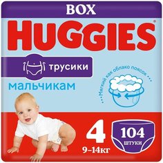 Трусики-подгузники Boy для мальчиков u21164 9-14кг 104шт Нет бренда