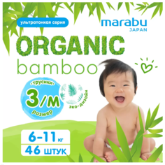 Подгузники-трусики Marabu (MIOKI ), BAMBOO, размер M, 6-11 кг, 46 шт.