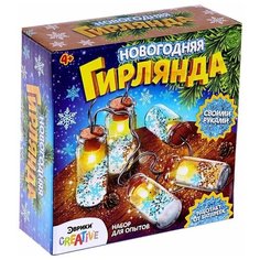 Набор для создания новогодней гирлянды Снежинки ЭВРИКИ
