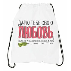 Сумка-мешок для обуви День влюбленных №6 Migom