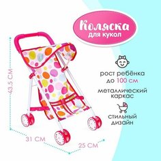 Коляска для кукол, металлический каркас No Brand